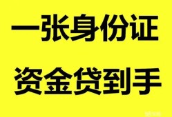 深圳急用信用贷款网-深圳急用借款短借-深圳急用私借贷