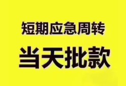 深圳急用民间小额借贷-深圳急用身份证抵押贷款-深圳急用借钱借款