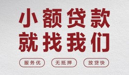 深圳急用私人放水-深圳急用快速小额贷款-深圳急用空放个人借钱