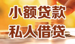 深圳急用私人24小时借钱|深圳急用民间应急贷款|深圳急用空放上门放款