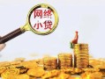 深圳急用正规小额贷款-深圳急用小额短借-深圳急用民间贷款