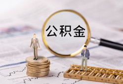 深圳急用民间借贷网-深圳急用借钱小贷-深圳急用急需借钱可以找我