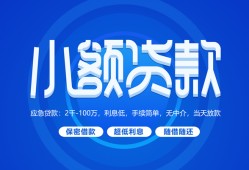 深圳急用短借信贷-深圳急用私人身份证借私借-深圳急用大学生信用贷款