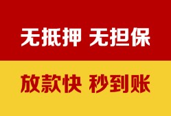 深圳急用小额信用贷款-深圳急用私人空放二次私借-深圳急用本地身份证贷款