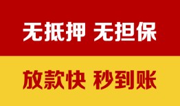 深圳急用小额信用贷款-深圳急用私人空放二次私借-深圳急用本地身份证贷款