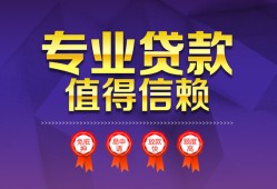 深圳急用民间借贷无抵押-深圳急用民间短借-深圳急用短期空放小额贷款