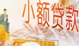 深圳急用民间小额借贷-深圳急用身份证贷款电话-深圳急用大学生信用贷款