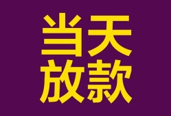 深圳急用私人空放联系方式-深圳急用个人上门小额贷款-深圳急用身份证贷款