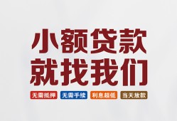 深圳急用小额短借-深圳急用私人借贷平台-深圳急用个人借钱