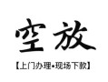 深圳急用个人身份证借私借-深圳急用个人借贷不查征信-深圳急用个人借钱电话