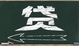 探讨欠信用贷款逾期还款的法律后果与风险