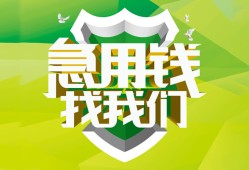 深圳急用哪有民间借贷-深圳急用身份证借私借-深圳急用小额贷款电话