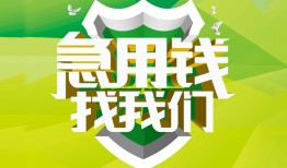 深圳急用哪有民间借贷-深圳急用身份证借私借-深圳急用小额贷款电话