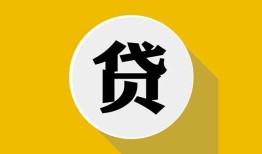 深圳急用无抵押私人贷款-深圳急用哪里可以信用贷款-深圳急用贷款信用贷款