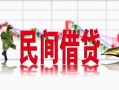 深圳急用私借空放短借-深圳急用身份证小额贷款-深圳急用民间小额借贷