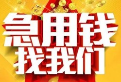 深圳急用借贷个人-深圳急用借钱短借-深圳急用私人身份证借私借