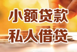 深圳急用私人装修贷款-深圳急用抵押短借-深圳急用借钱急用