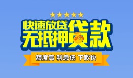 深圳急用短借私借空放-深圳急用私借空放当场拿钱-深圳急用空放贷款