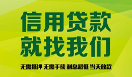 深圳急用借钱网-深圳急用贷款私人贷款-深圳急用私借空放先息后本