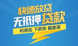深圳急用民间无抵押借钱-深圳急用贷款公司电话号码-深圳急用短借短拆