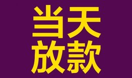 深圳急用私借贷款-深圳急用哪有个人借贷-深圳急用短期空放