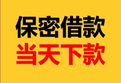 深圳急用空放贷款-深圳急用小额贷款贷款-深圳急用哪里可以信用贷款