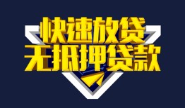 深圳急用空放-深圳急用私人空放-深圳急用私人身份证借私借