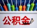 深圳急用私人空放借钱-深圳急用贷款个人借贷-深圳急用民间借贷当天放款
