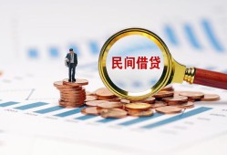 深圳急用小额短借-深圳急用小额贷款-深圳急用私人借钱