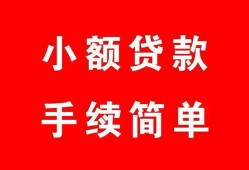 深圳急用做生意贷款-深圳急用急用钱找我-深圳急用小额贷款官网