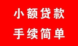 深圳急用做生意贷款-深圳急用急用钱找我-深圳急用小额贷款官网