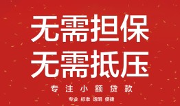 深圳急用个人放贷-深圳急用小额贷款贷款-深圳急用短期空放