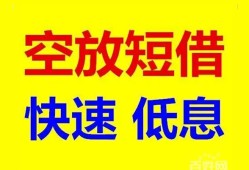 深圳急用空放私人借钱-深圳急用短拆垫资-深圳急用空放私借民间借贷