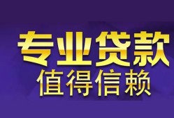 深圳急用私人借贷-深圳急用哪里有私人借贷-深圳急用哪里可以借钱