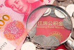 深圳急用私人贷款额-深圳急用私借空放短借-深圳急用地区公积金信用贷款