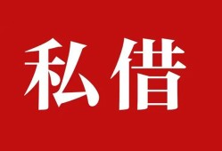 深圳急用私借空放免费上门-深圳急用应急借钱空放-深圳急用身份证怎么贷款