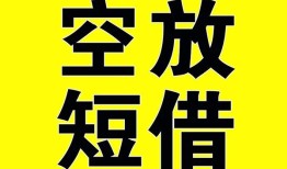 深圳急用抵押短借-深圳急用空放贷款当天下款-深圳急用短借急用钱