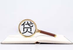 深圳急用贷款只要身份证贷款-深圳急用小额贷款贷款-深圳急用地区公积金信用贷款