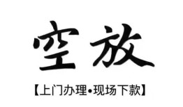 深圳急用哪里有民间借贷-深圳急用私借空放免费上门-深圳急用私人借钱电话