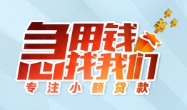 深圳急用贷款私借空放-深圳急用个人借贷好吗-深圳急用无抵押私借空放