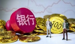 个人直接银行贷款流程及放款时长解析
