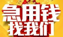 深圳急用个人借钱电话-深圳急用资金短借-深圳急用身份证贷款在线