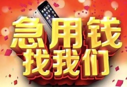 深圳急用私人空放二次私借-深圳急用私人借贷电话号码-深圳急用无抵押贷款