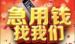 深圳急用私人空放二次私借-深圳急用私人借贷电话号码-深圳急用无抵押贷款