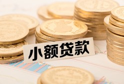 深圳急用哪里有小额贷款-深圳急用身份证贷款平台-深圳急用民间短借