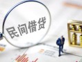 深圳急用贷款空放-深圳急用空借空放-深圳急用民间借贷