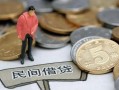 深圳急用民间短期私借借款-深圳急用做生意贷款-深圳急用私人贷款小额贷款