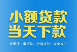 深圳急用私人24小时借钱-深圳急用私人借贷-深圳急用贷款信用贷款