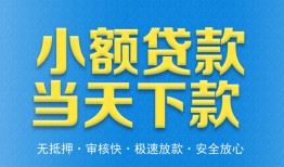 深圳急用私人24小时借钱-深圳急用私人借贷-深圳急用贷款信用贷款
