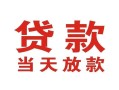 深圳急用空借空放-深圳急用私人身份证借私借-深圳急用私人借钱